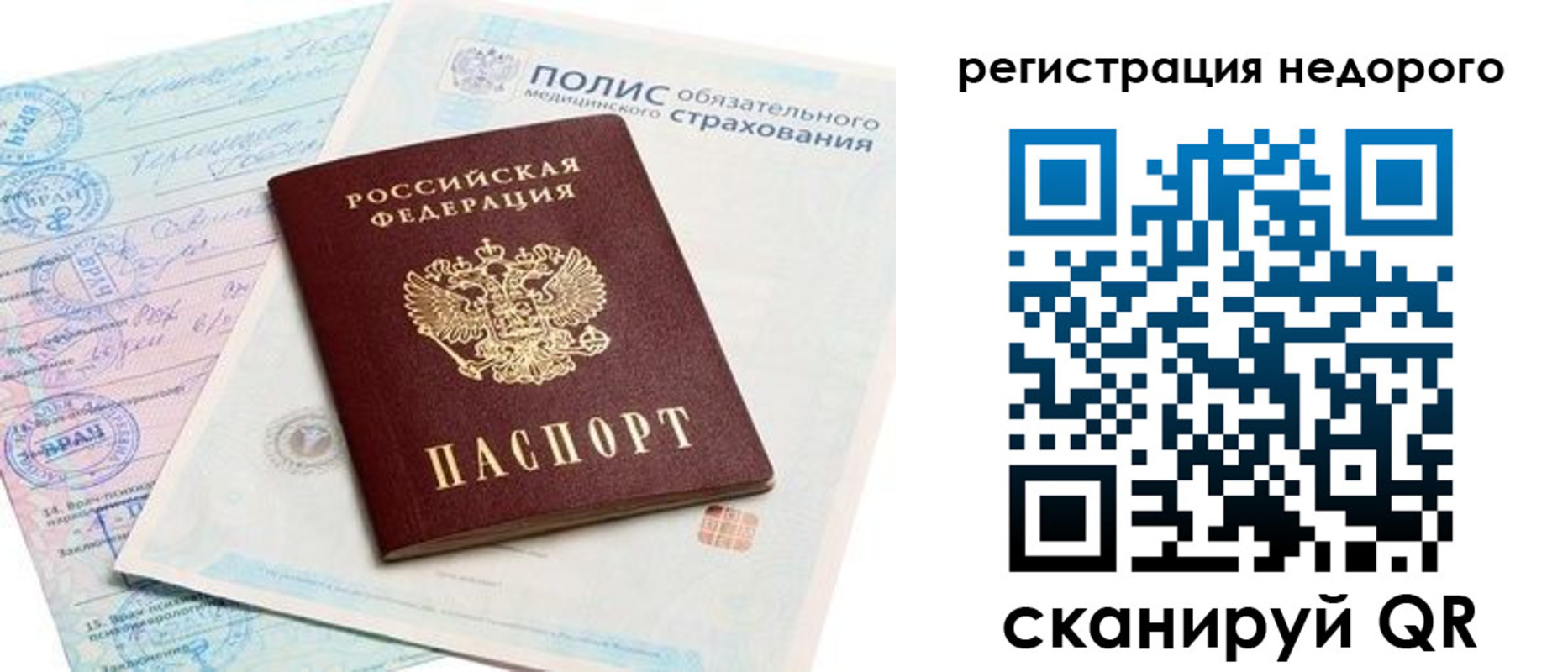 прописка иностранных граждан в Очёре
