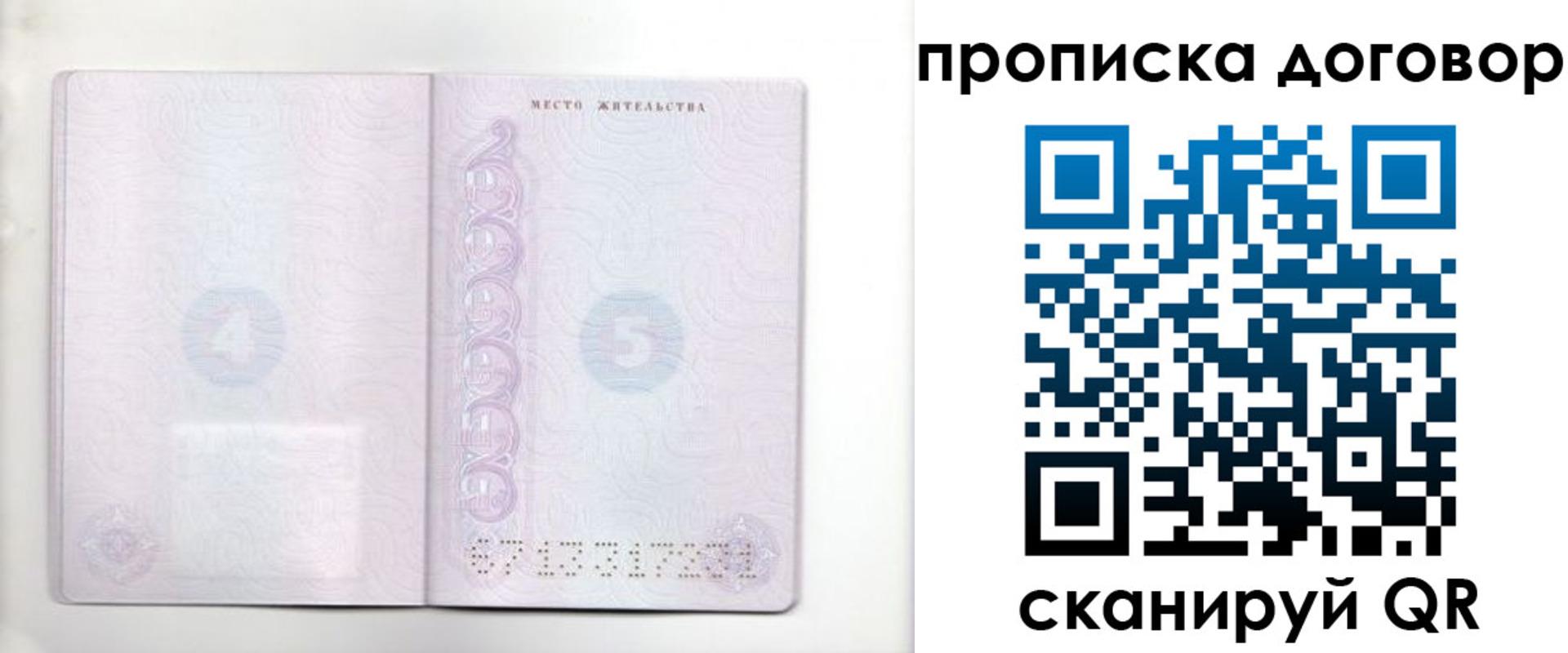 купить прописку в Очёре